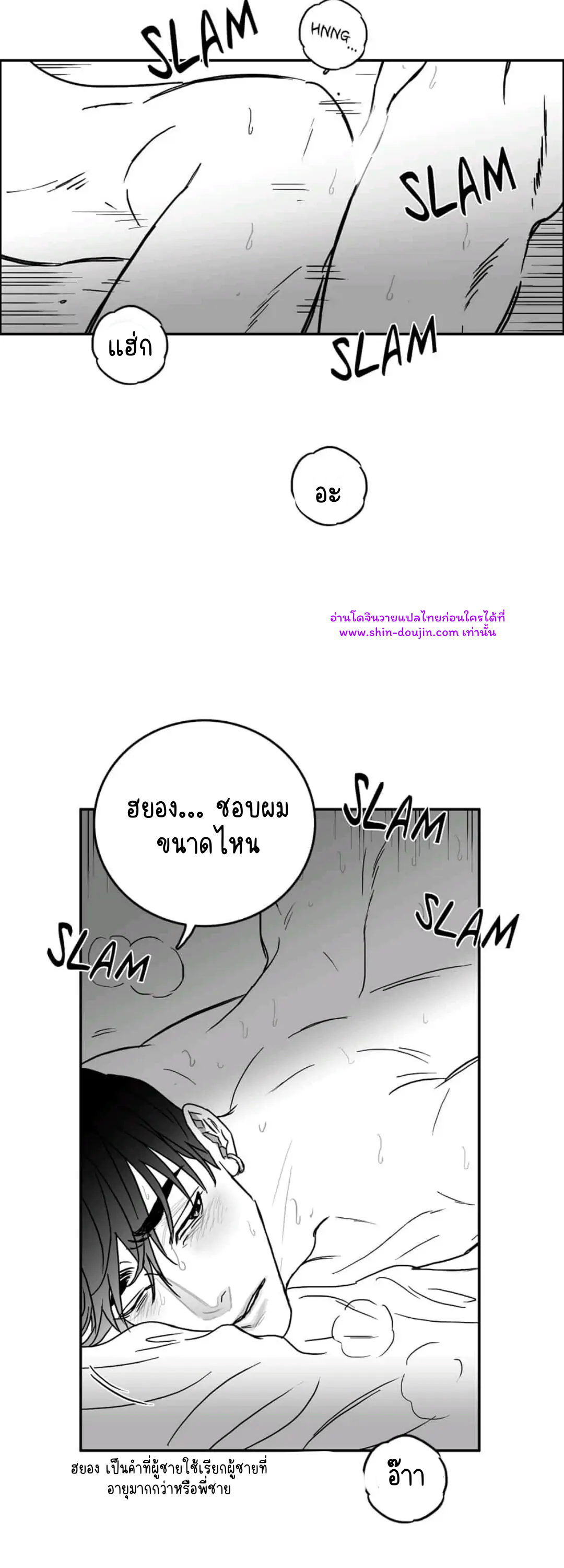 Bound to be Fools EP 6